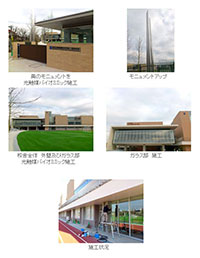 バイオミミックコートの施行例：公共施設（ホテル、駅、学校、病院）