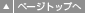 �y�[�W�g�b�v��