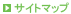 �T�C�g�}�b�v