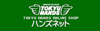TOKYU HANDS|�G�R���W�[�ōR�ی��ʂ̂�������Ή��^�̌��G�}